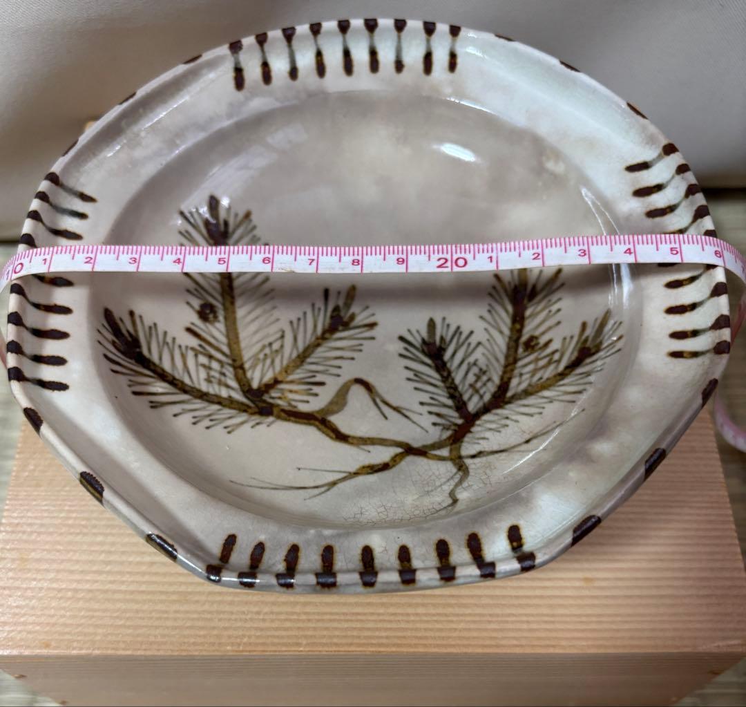 縁起物新品、三玄窯、中里重利、唐津焼、絵粉引皿・根引の夫婦松文様、桐箱入、茶陶、