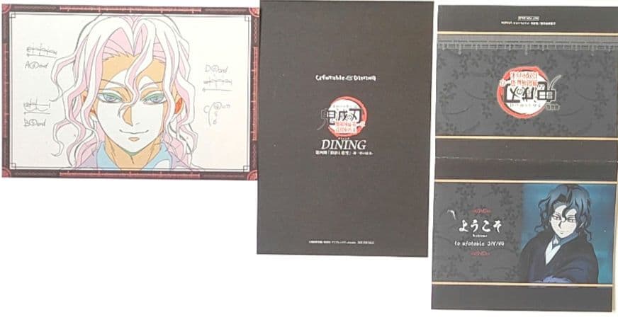 鬼滅の刃 ダイニングランチョンマット、ポストカード、POP他 鬼舞辻