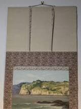 真作】掛軸 水野陽翠 海 絶壁と波の彩 日本画 太巻 共箱入 T90 - メルカリ