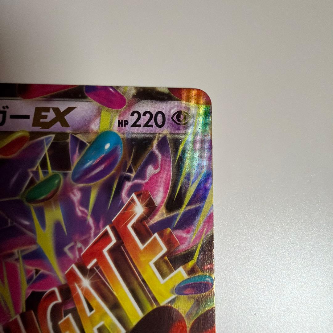 ど*り様 MゲンガーEX　RR 034/088 1ED ファントムゲート　メガゲ