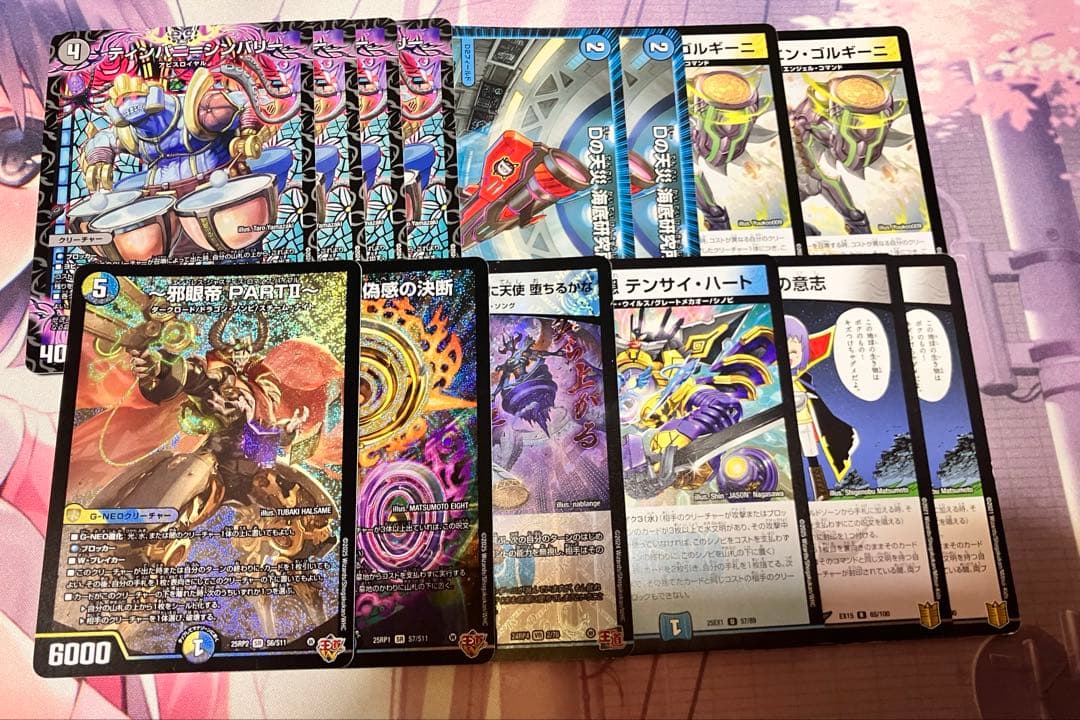 デュエルマスターズ ドロマーゼンアク ドロマーハンデス デッキ パーツ付き