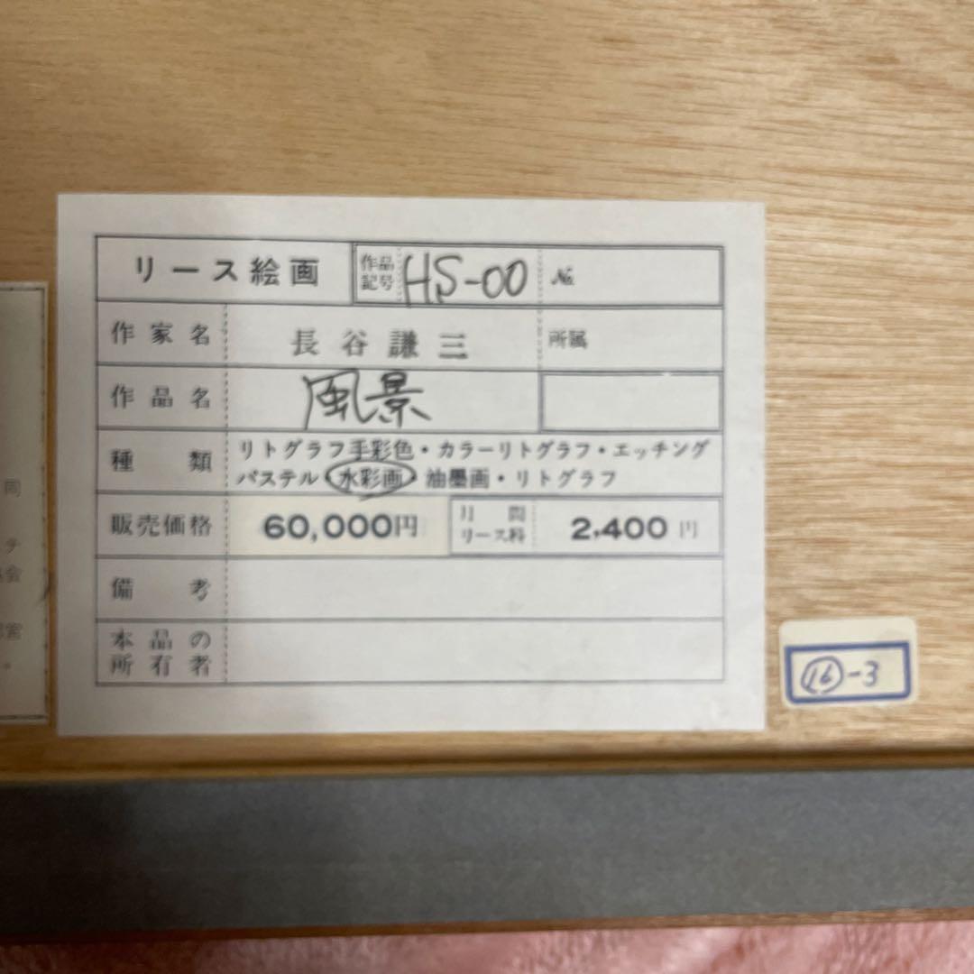 タイトル 額装絵画 ヨットのある風景 インテリア絵画 木製フレーム付　状態良好