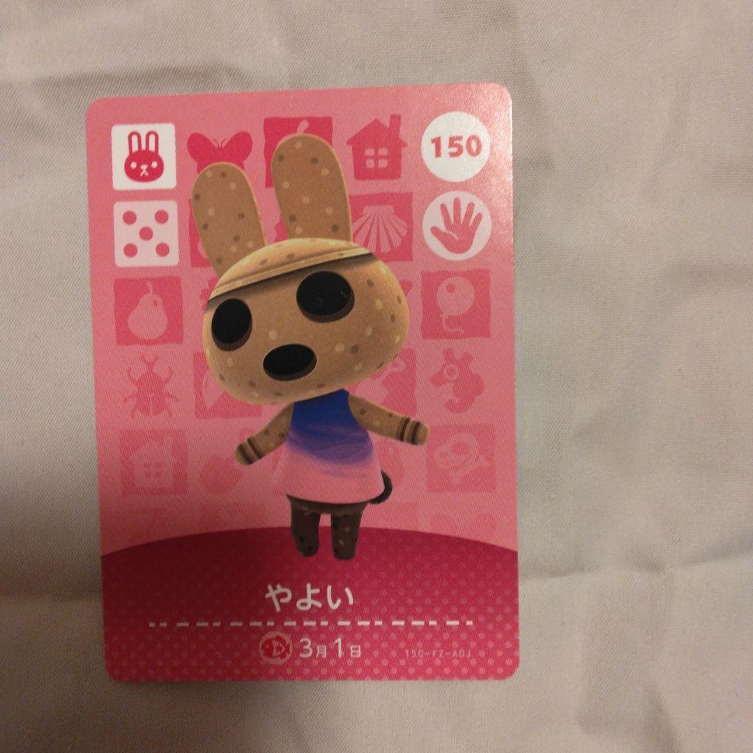 あつ森 amiibo カード やよい 150 - メルカリ