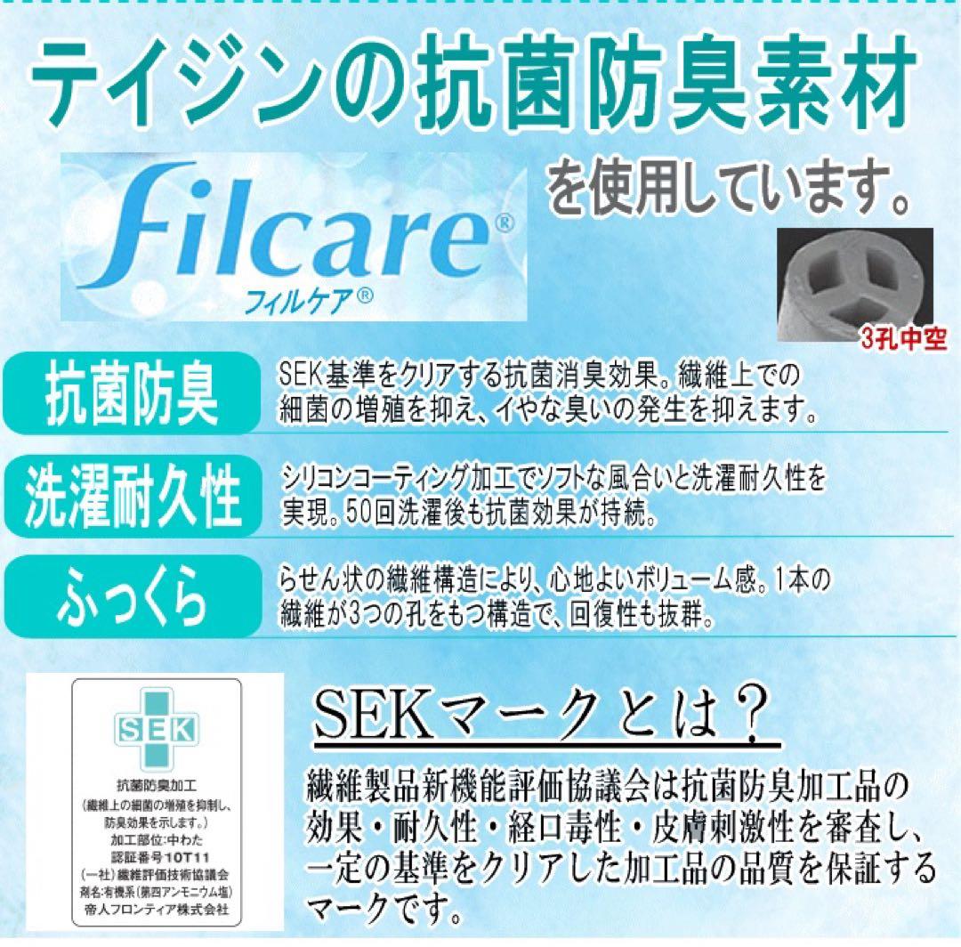 布団セット ダブル 2枚合わせ 掛け布団 敷き布団 テイジン 日本製