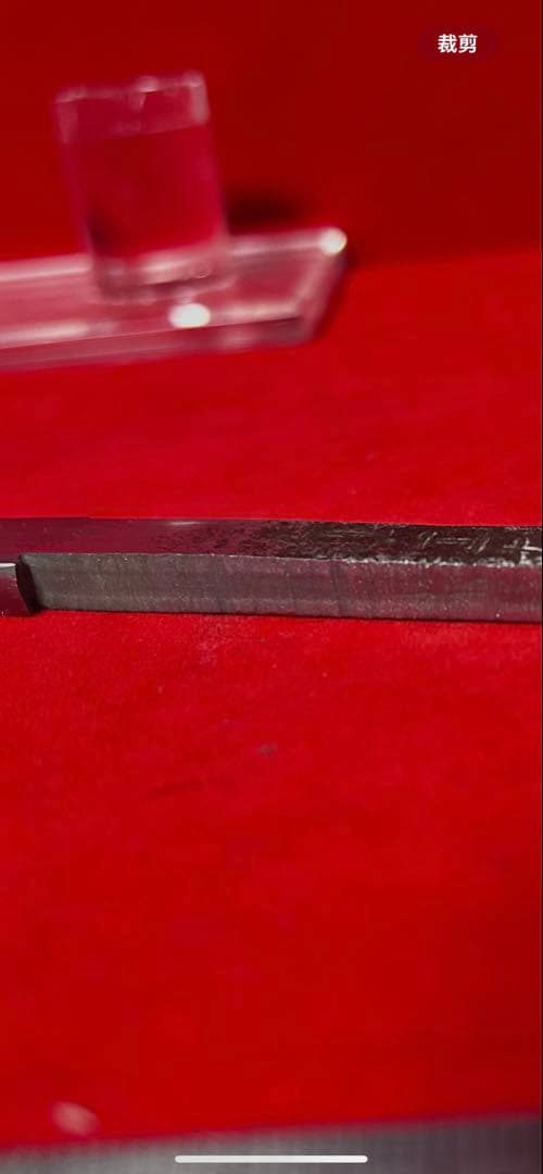 包丁　マグロ包丁　銘有り　玉鋼　甲伏鍛　墨流　地肌綺麗　刃文綺麗　未使用品