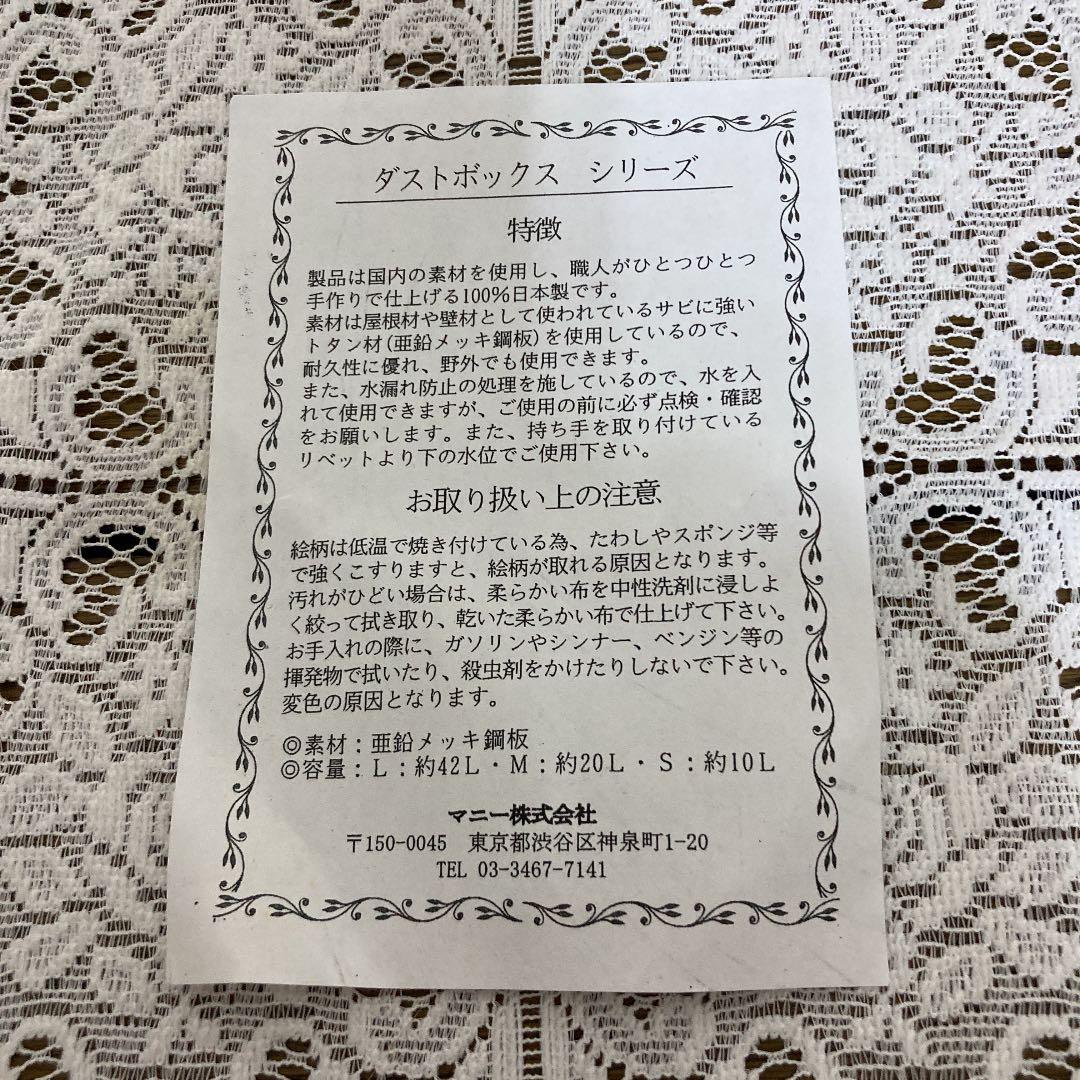 マニーローズ　バケツ缶Ｍ