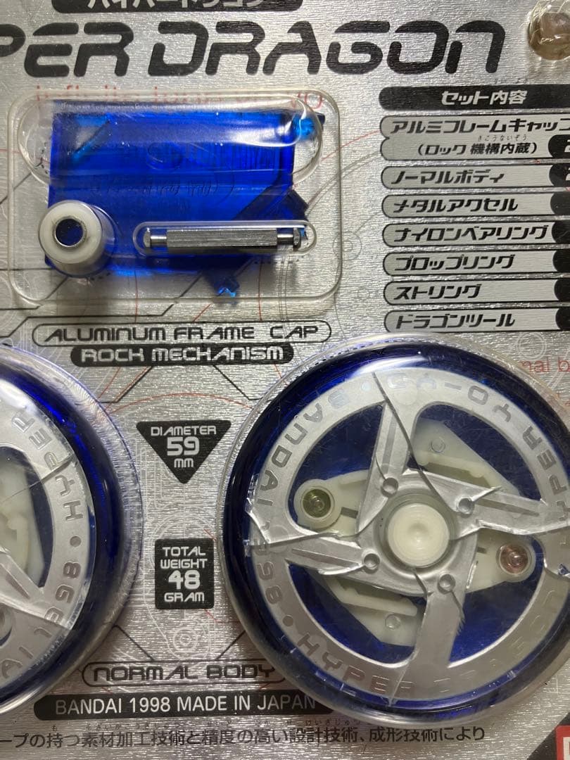 ハイパードラゴン　ボディ＆オプションパーツセット