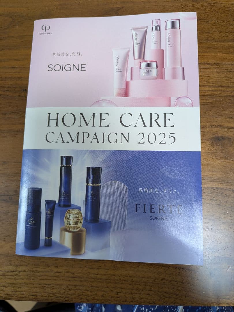 CPコスメティック　2025年 最新♪ BDタイプ（普通　乾燥肌用）