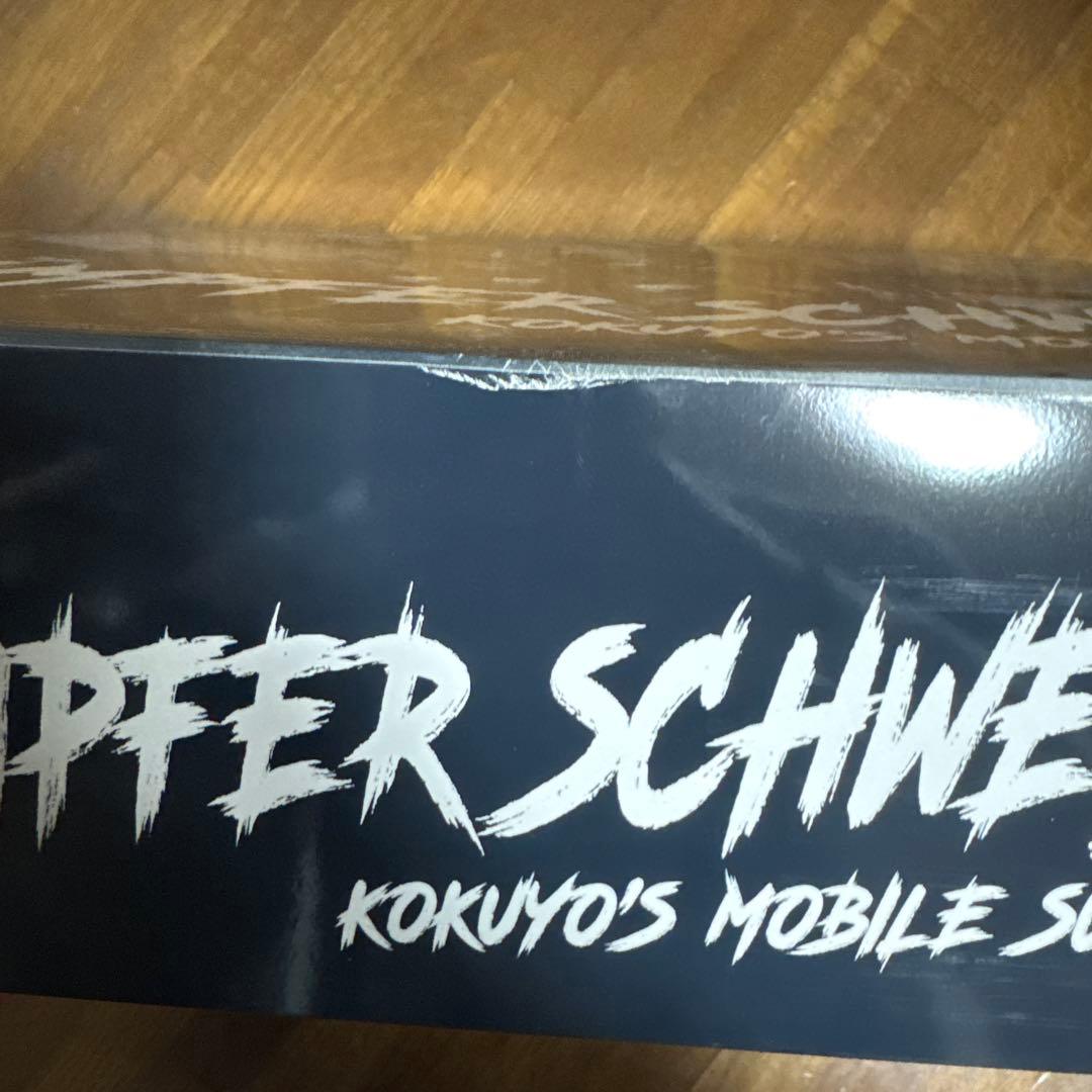 ●ケンプファー・シュヴェーア