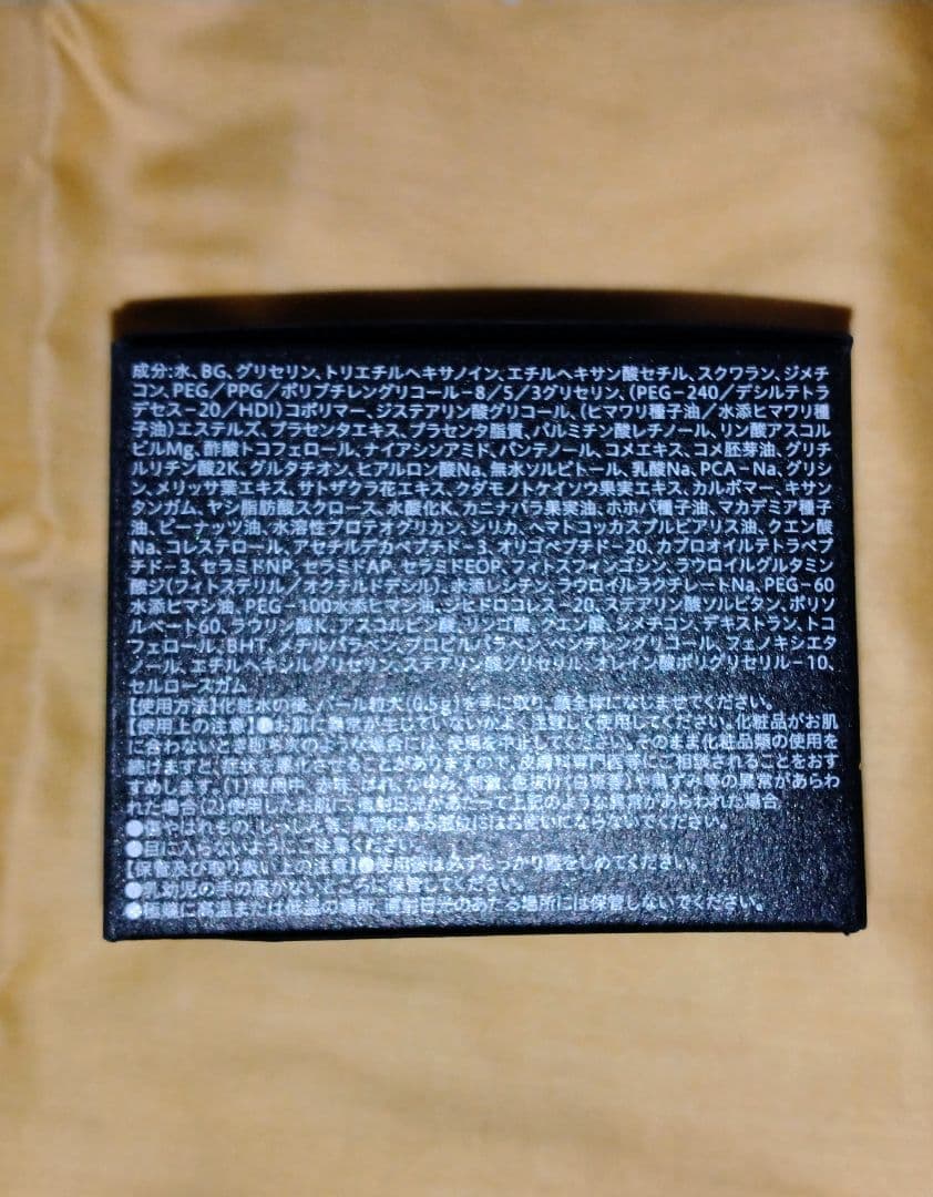 seaflowerラプレシア ローション・ブライトクリームセット