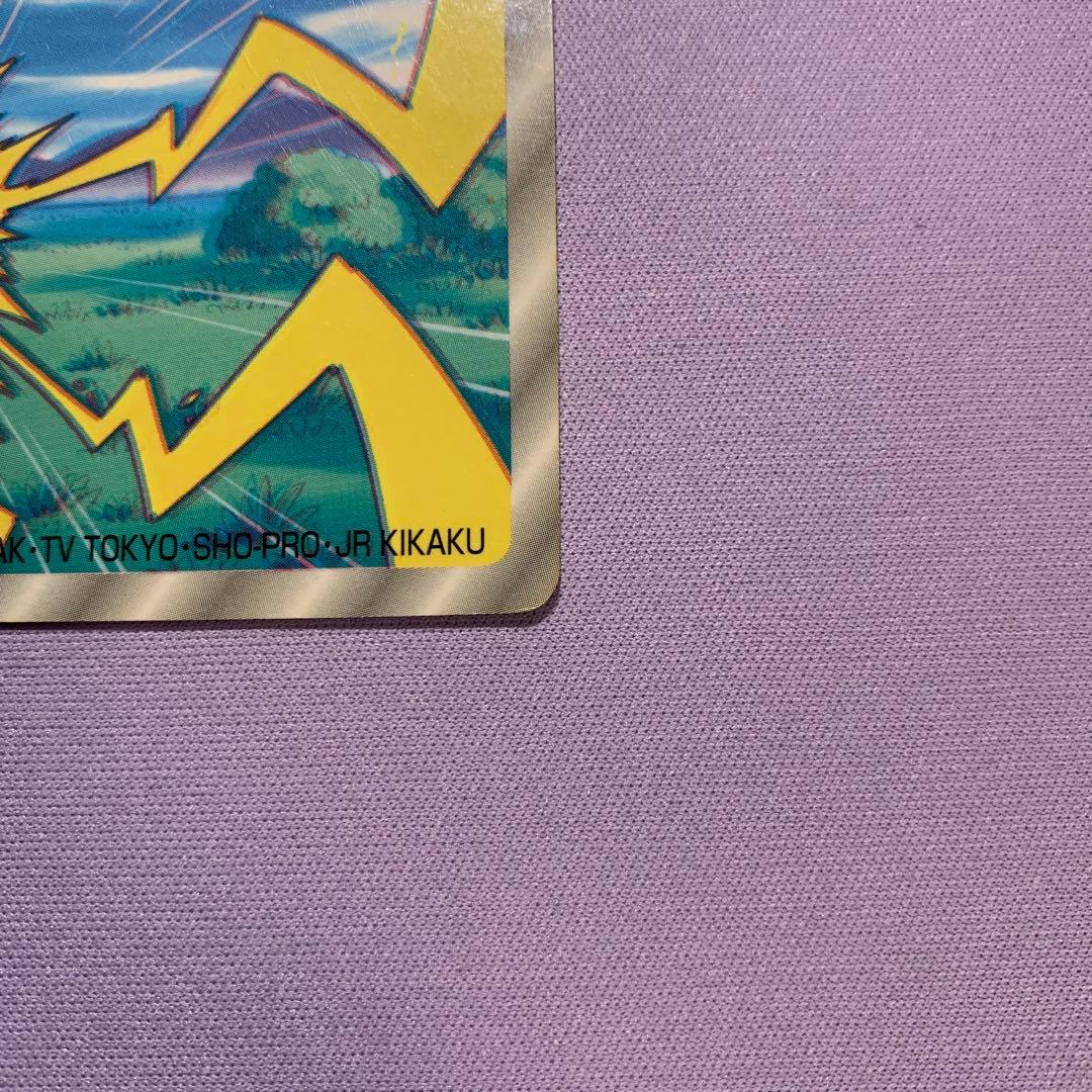 P7097 ピカチュウ 10万ボルト No.25 3Dカード トップ製菓 超希少