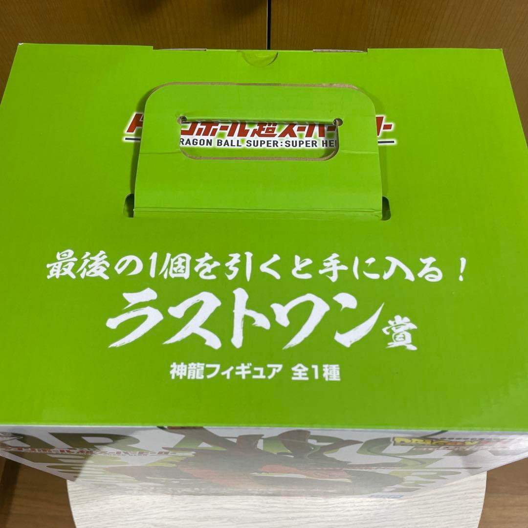 ドラゴンボール シェンロン ラストワン賞