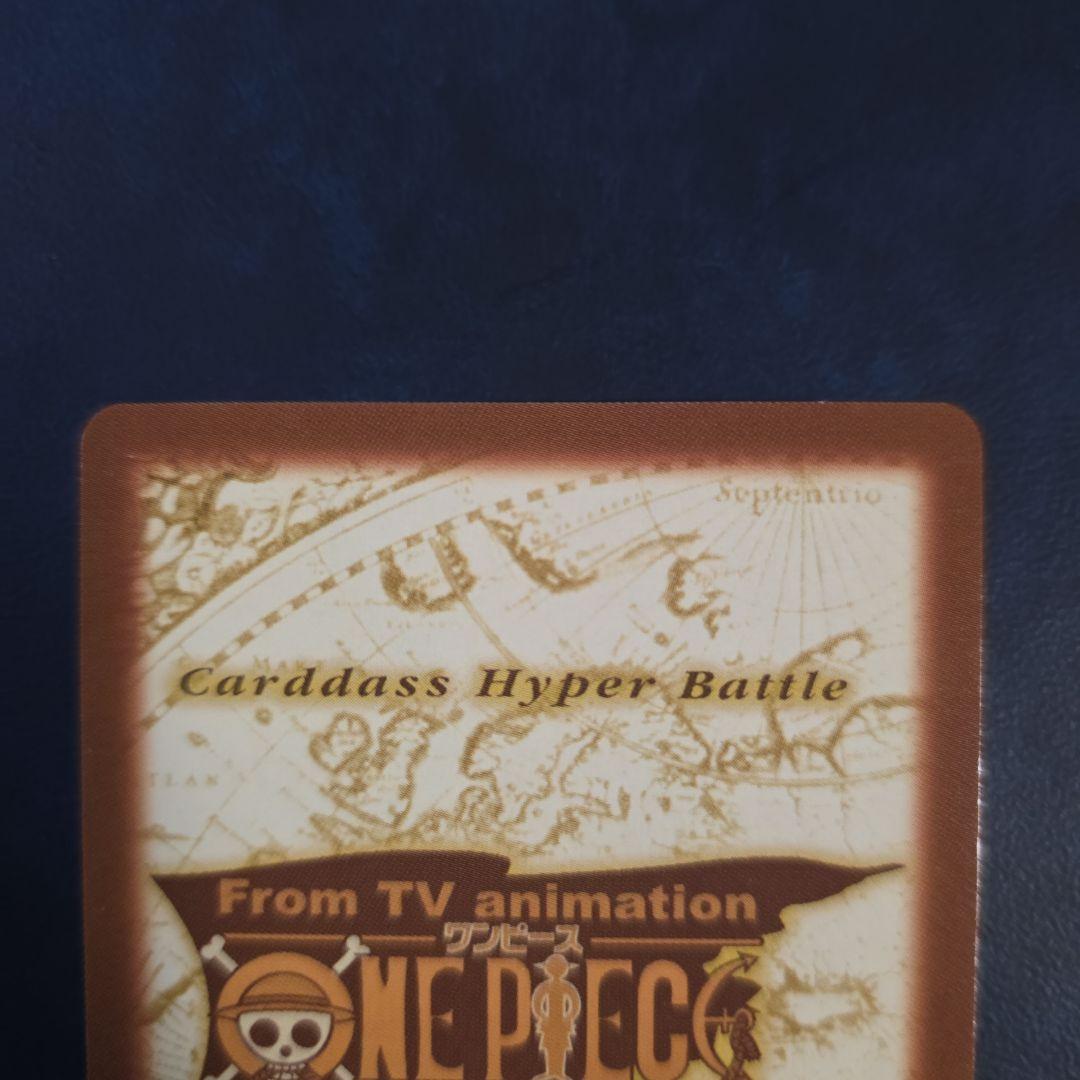ワンピース ハイパーバトル S75 ルフィ海賊団 冒険の始まり 旧カード