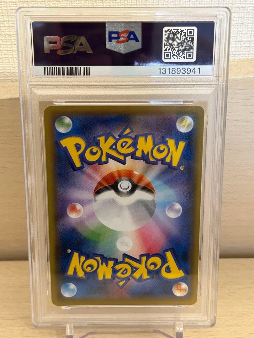 ポケモンカード カトレア SR. PSA 9