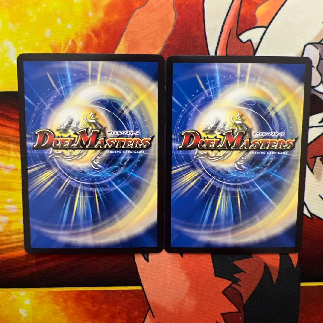 デュエマ 飛翔龍5000VT プロモ 2枚