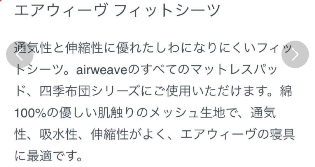 エアウィーヴ　エアウィーヴスマート 01 ダブル　フィットシーツ付