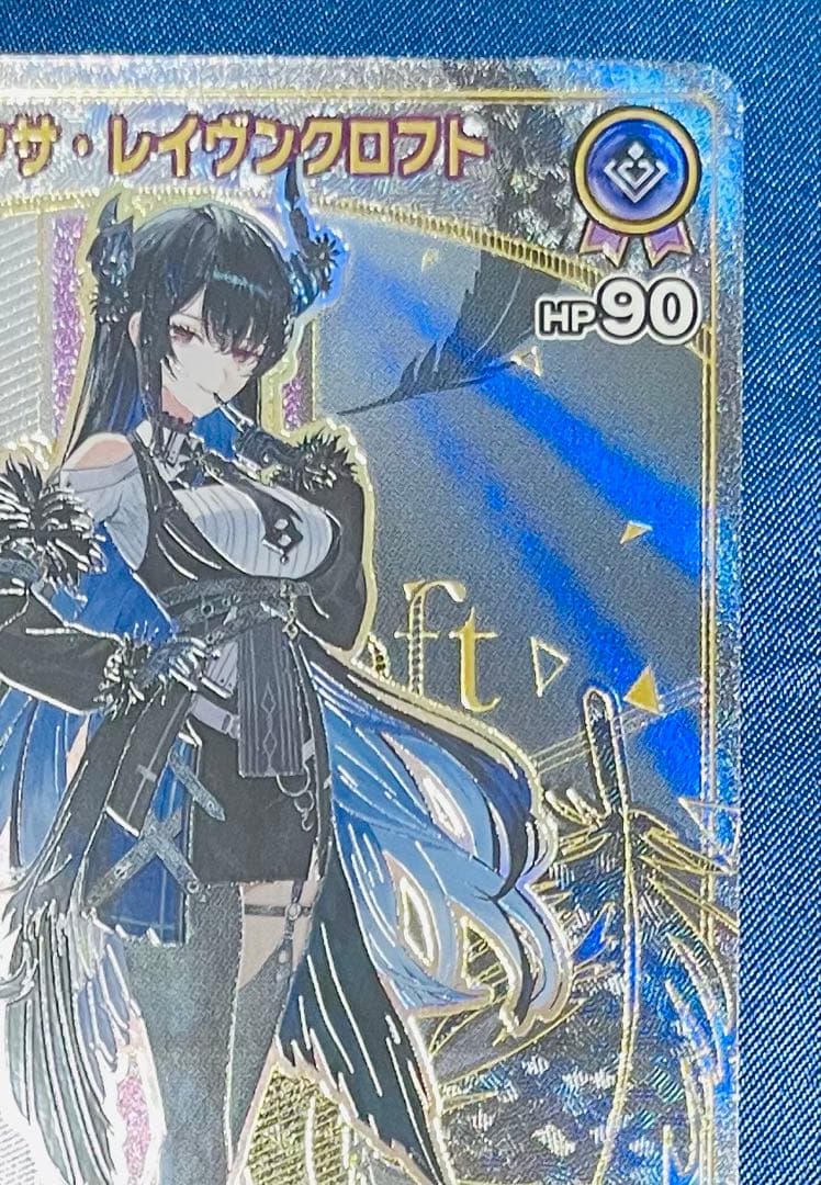 ホロライブカード ホロカ ネリッサ・レイヴンクロフト HR - メルカリ