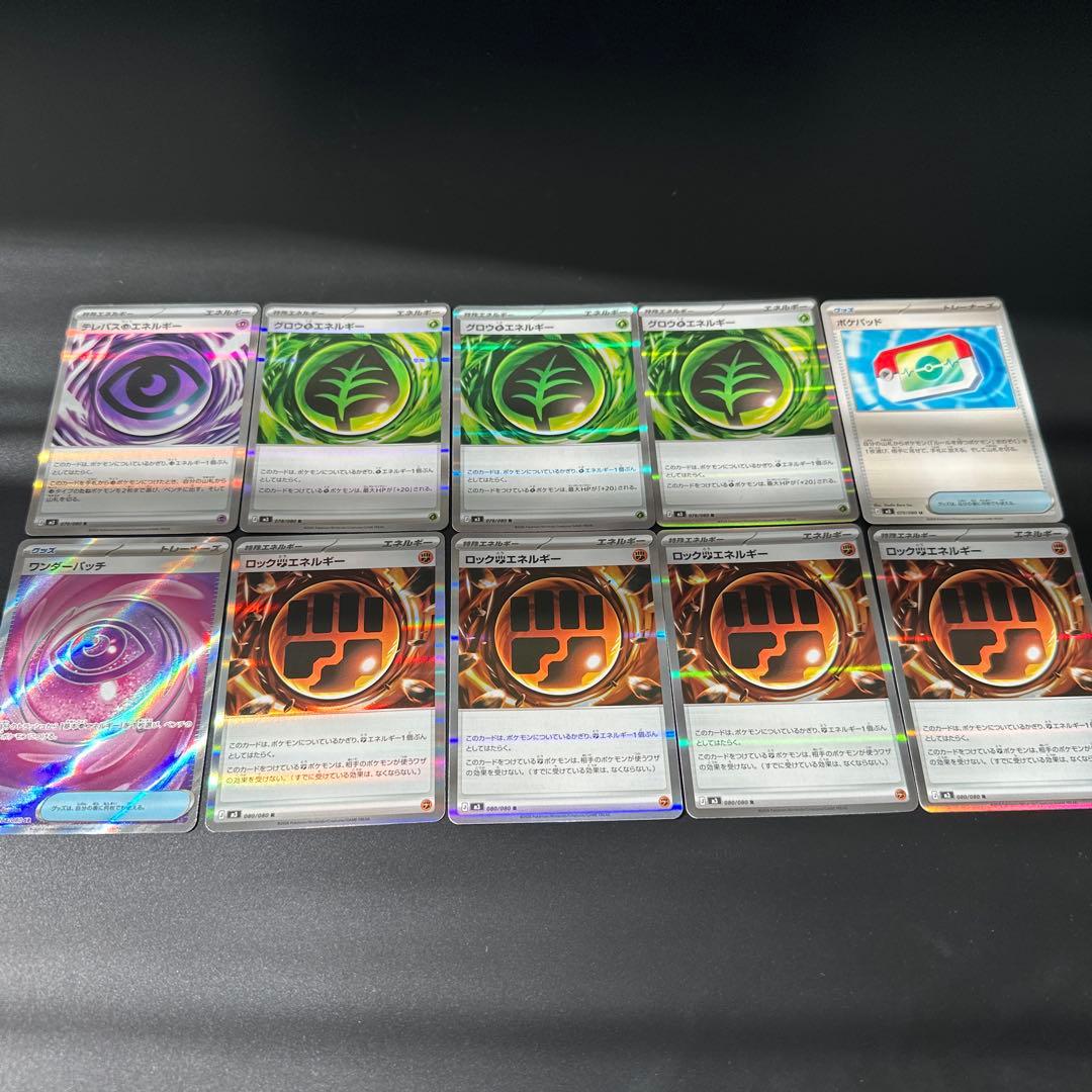 ポケモンカード エネルギーカードセット - メルカリ