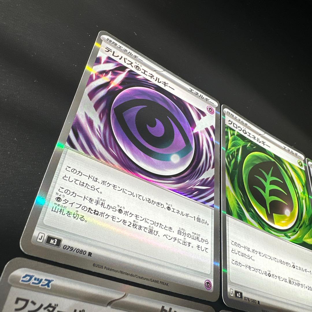 ポケモンカード エネルギーカードセット - メルカリ