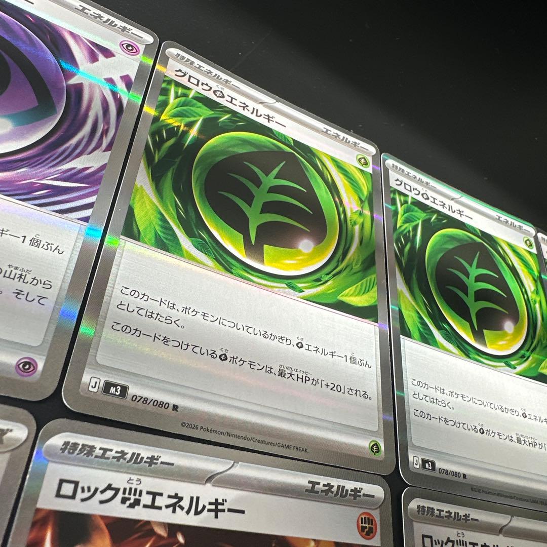 ポケモンカード エネルギーカードセット - メルカリ