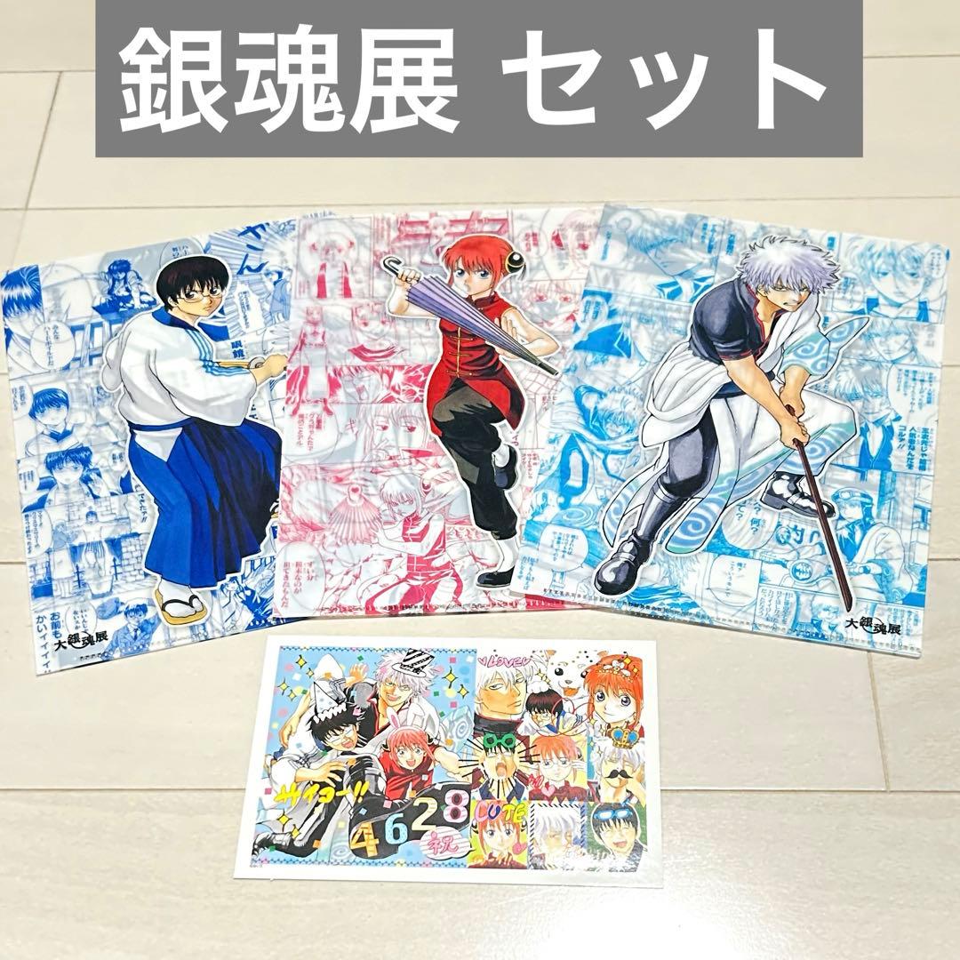 匿名配送】 レア 2016 銀魂展 万事屋 グッズ まとめ売り セット - メルカリ