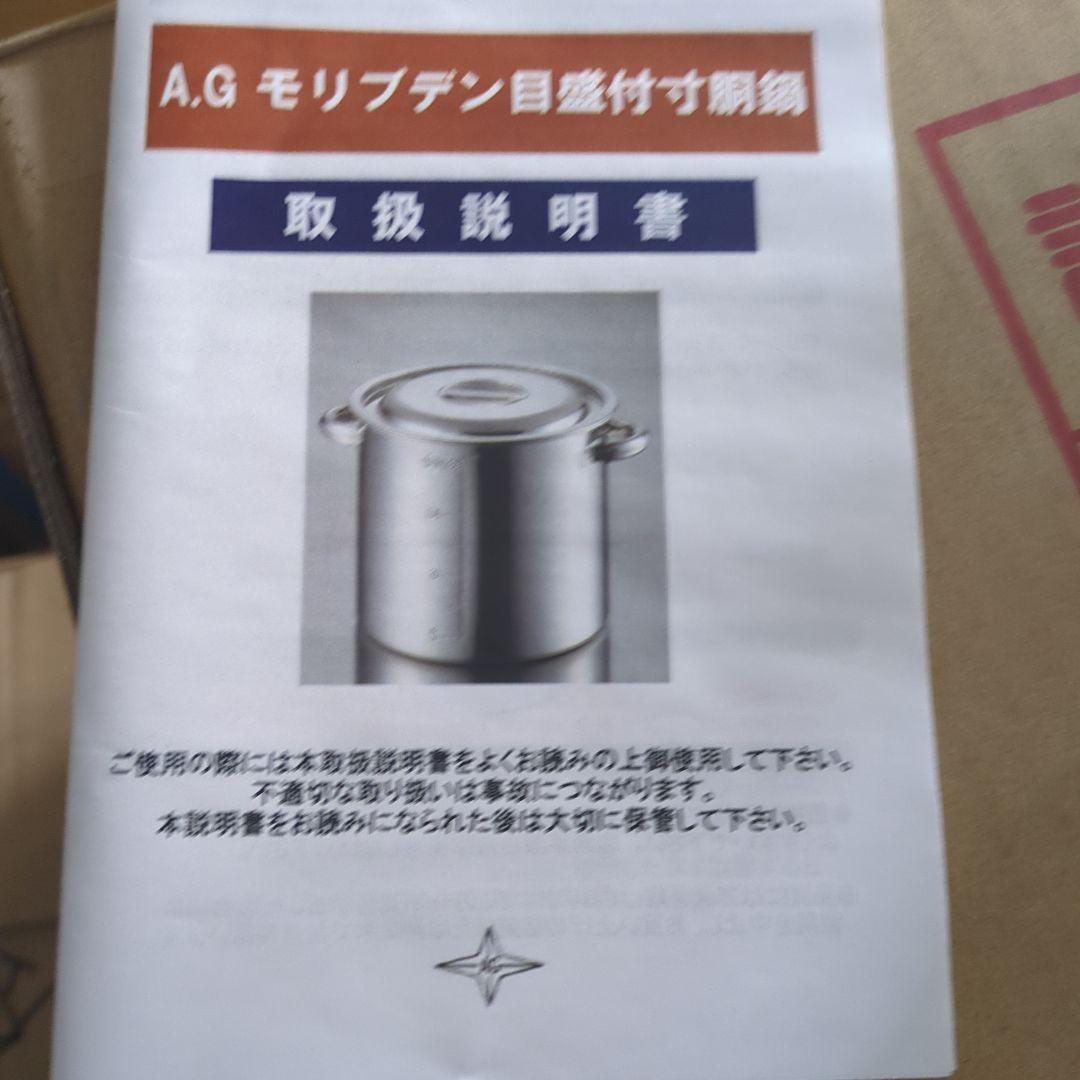 新品大容量業務用モリブデン SUS316 深型寸胴鍋 45cm耐酸性蓋付き