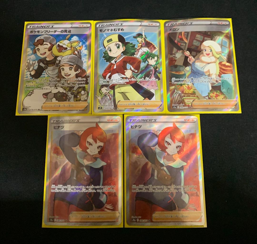 ポケモンカード まとめ売り 13枚 SR UR AR HR SSR - メルカリ