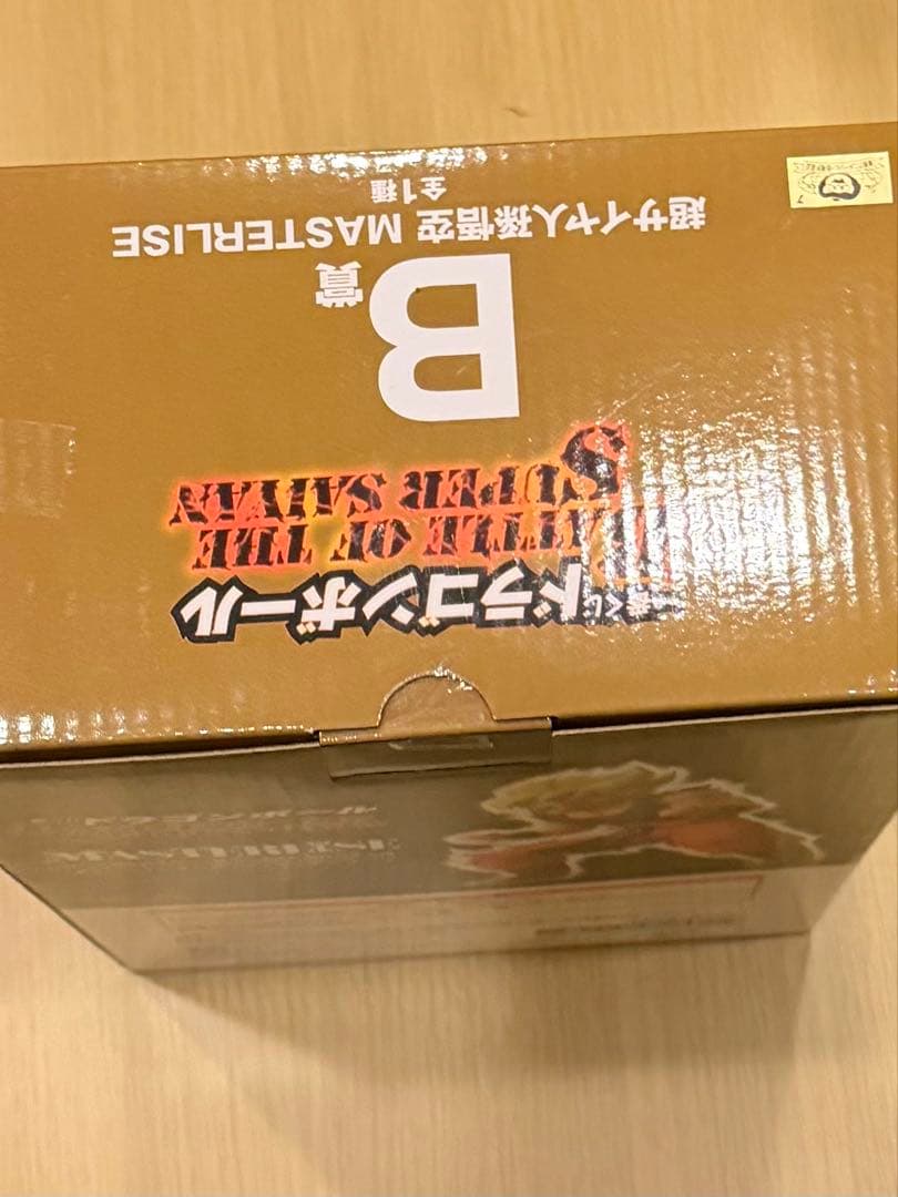 ★ドラゴンボール★一番くじ/B賞 超サイヤ人孫悟空 MASTERLISE/2個