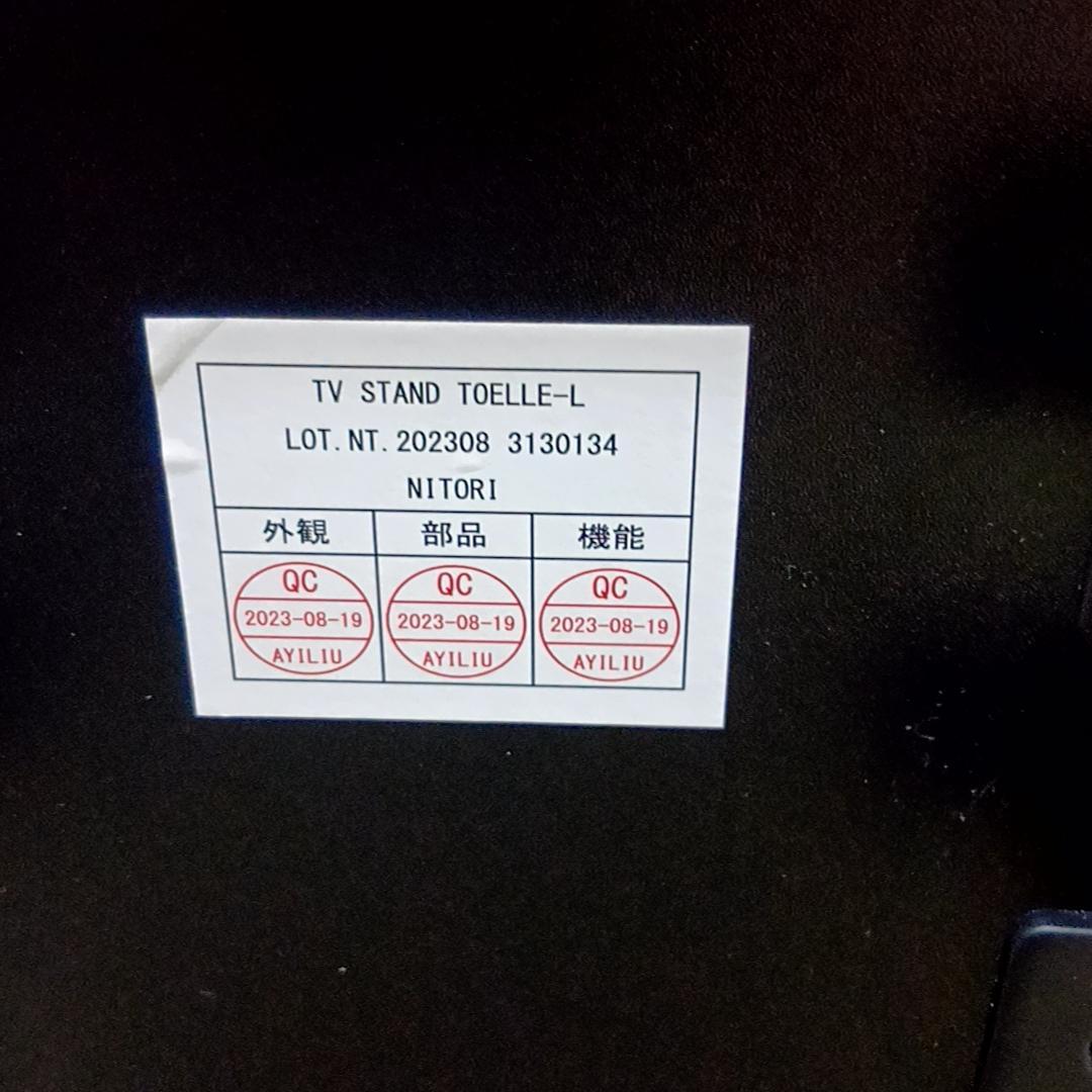【週末特価】ニトリ 壁寄せテレビスタンド トエルL　MBR