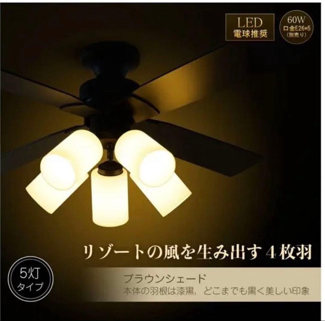 Parrot Uncle シーリングファン 4枚羽根 3灯 黒木目調