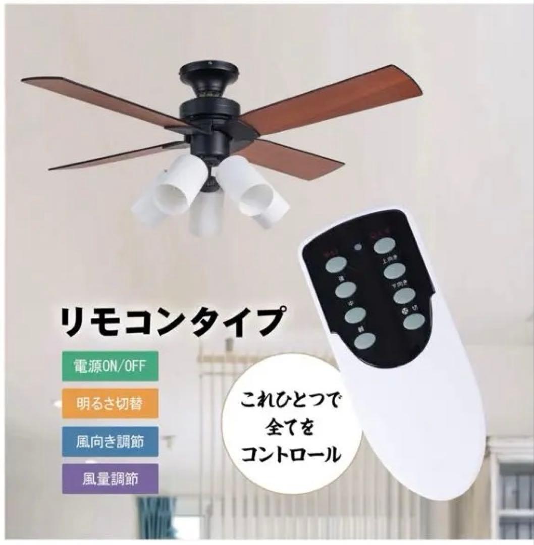 Parrot Uncle シーリングファン 4枚羽根 3灯 黒木目調