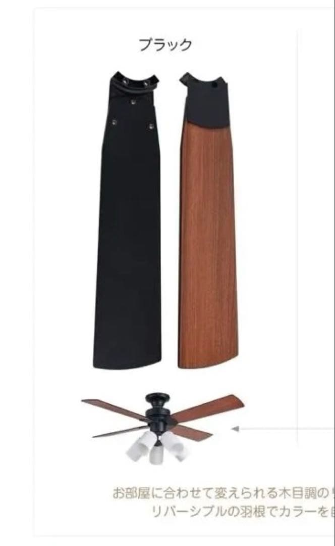 Parrot Uncle シーリングファン 4枚羽根 3灯 黒木目調