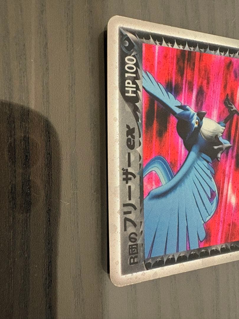 R団のフリーザーex 010/020