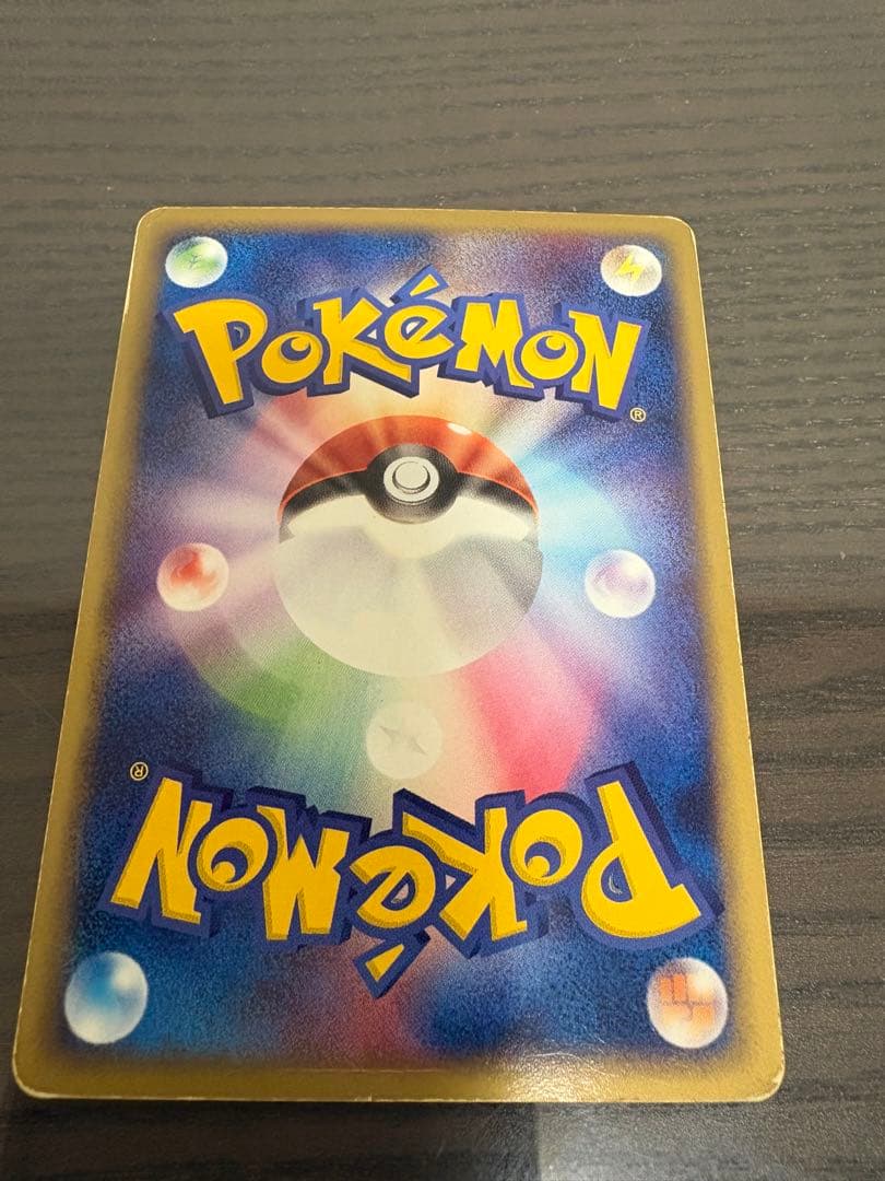 R団のフリーザーex 010/020