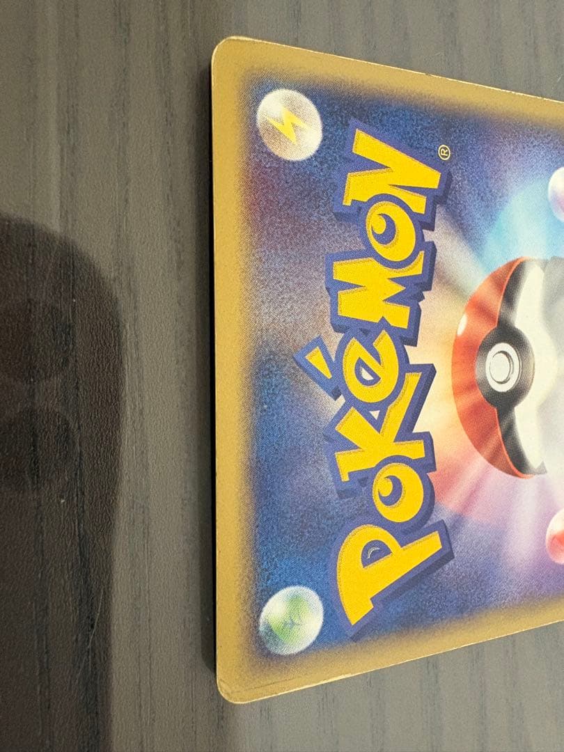 R団のフリーザーex 010/020