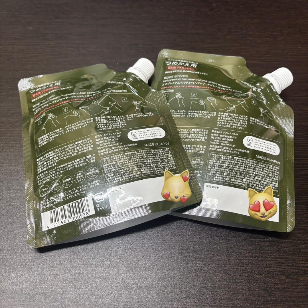 エポ プレミアム ヘマチン 3個 トリートメント エッセンス 詰替110ml