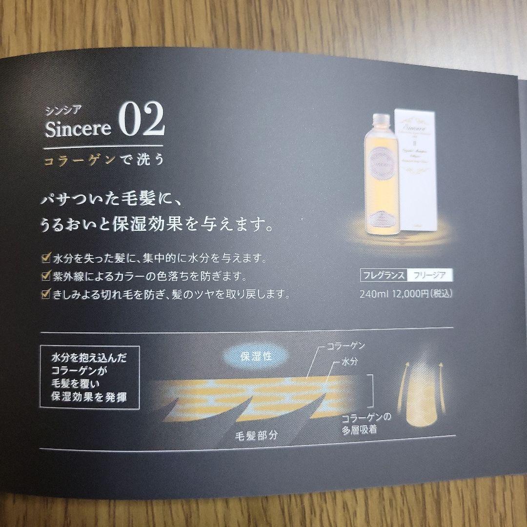 シンシア シャンプーII (コラーゲン＆シルク)