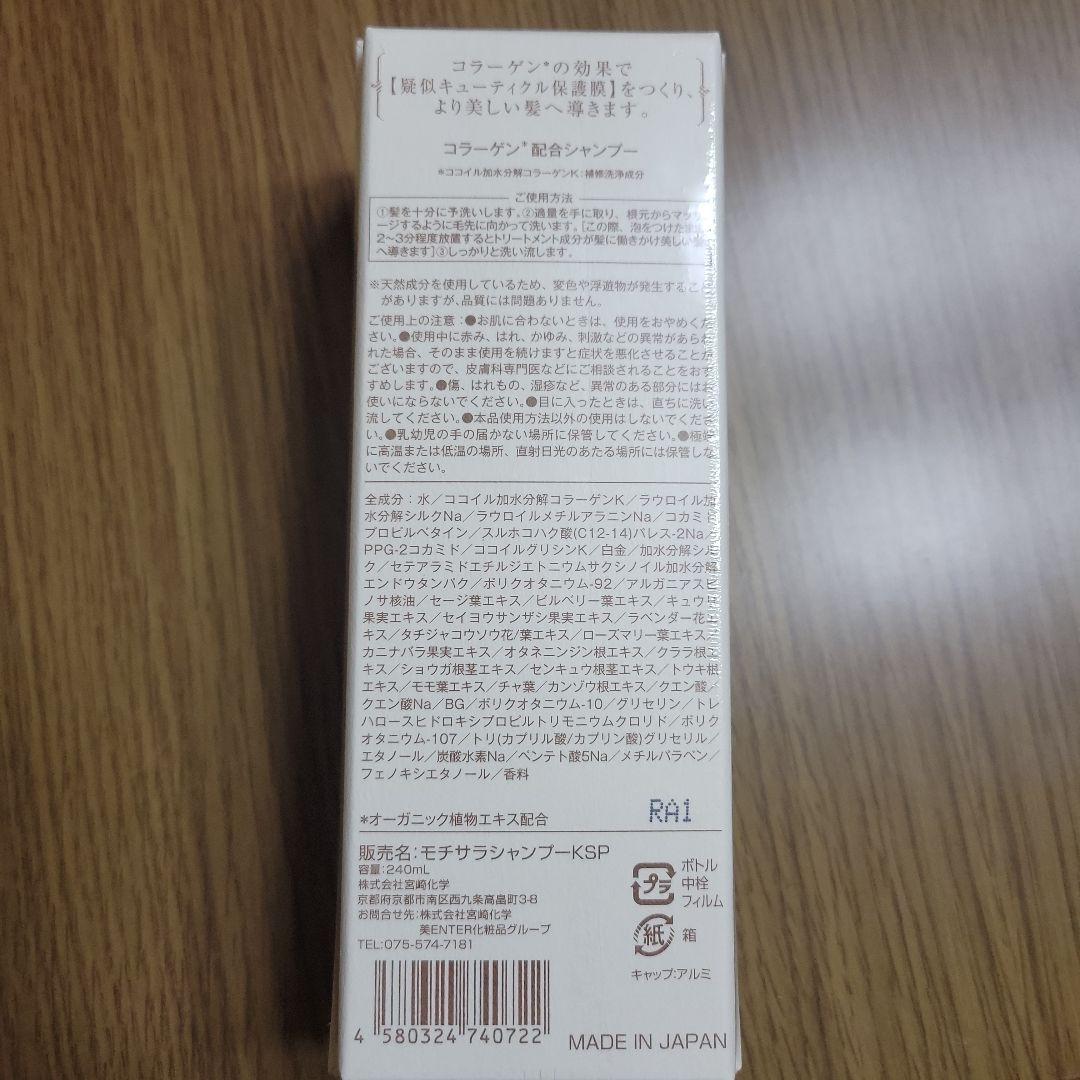 シンシア シャンプーII (コラーゲン＆シルク)