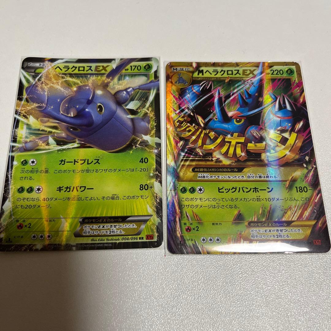 MヘラクロスEX UR XY3 ライジングフィスト 104/096 - メルカリ
