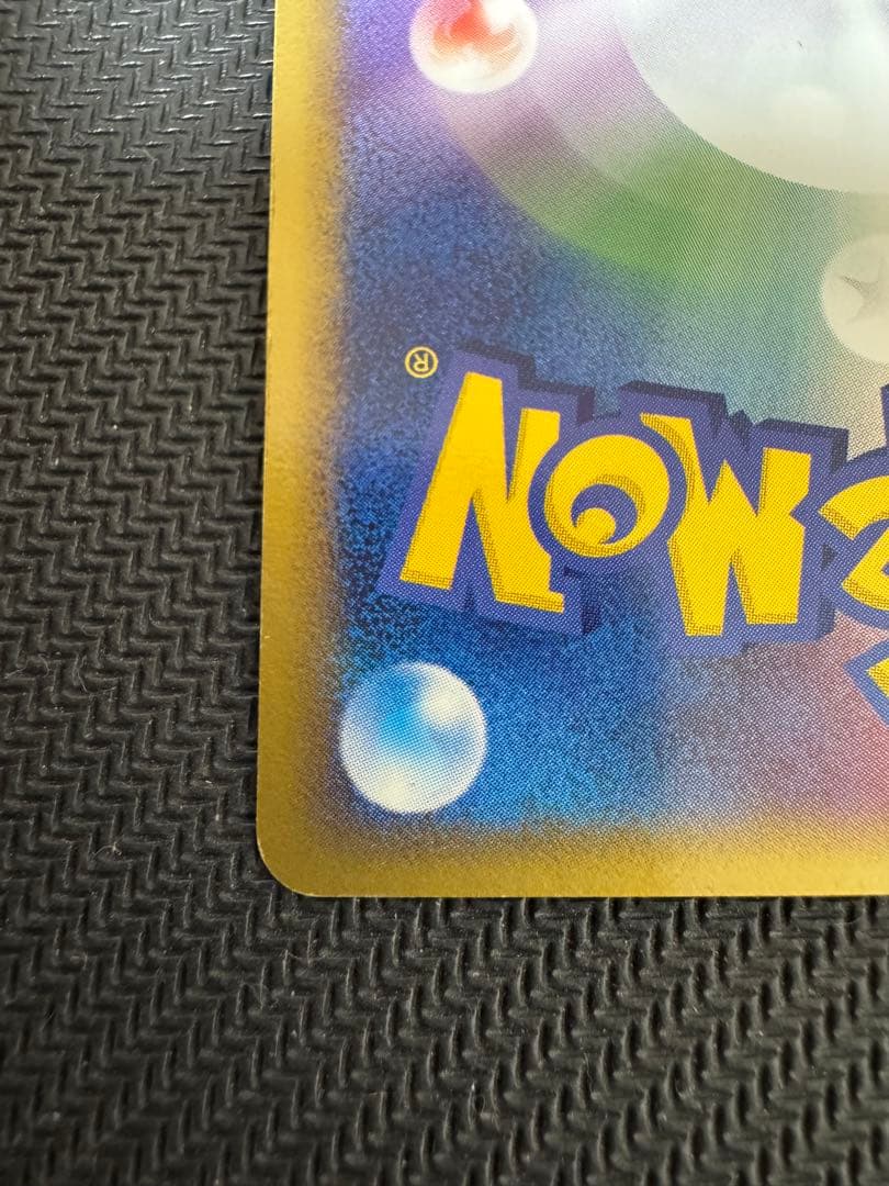 バンギラスex ⭐︎ 1st Edition 093/106