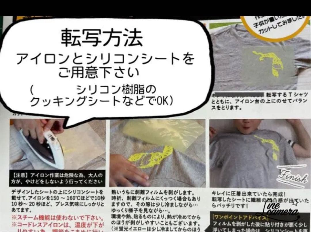 アイロンシール　貼り方