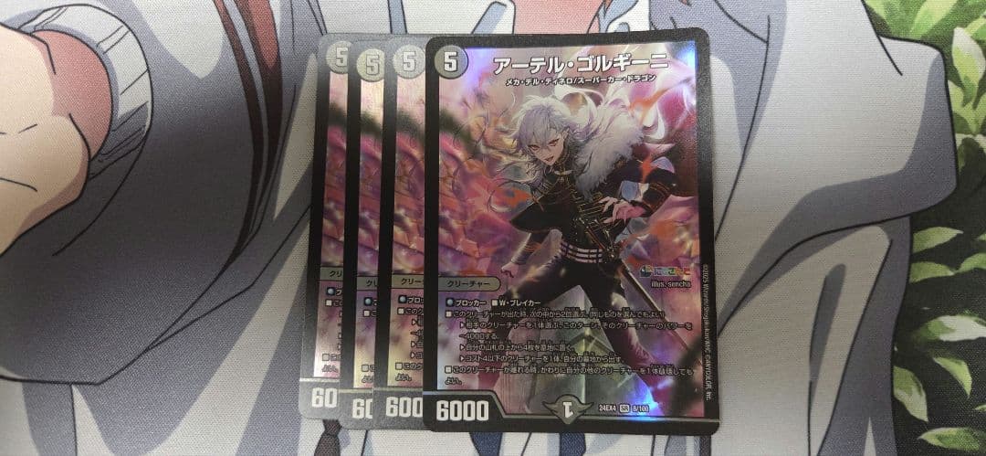 デュエルマスターズ アーテル・ゴルギーニ 4枚 - メルカリ