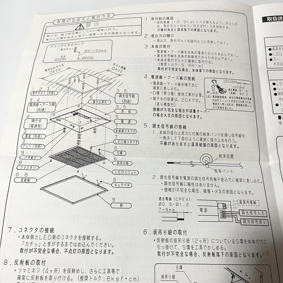 未使用品 NNF57500JLT9 パナソニック 埋込型LEDベースライト