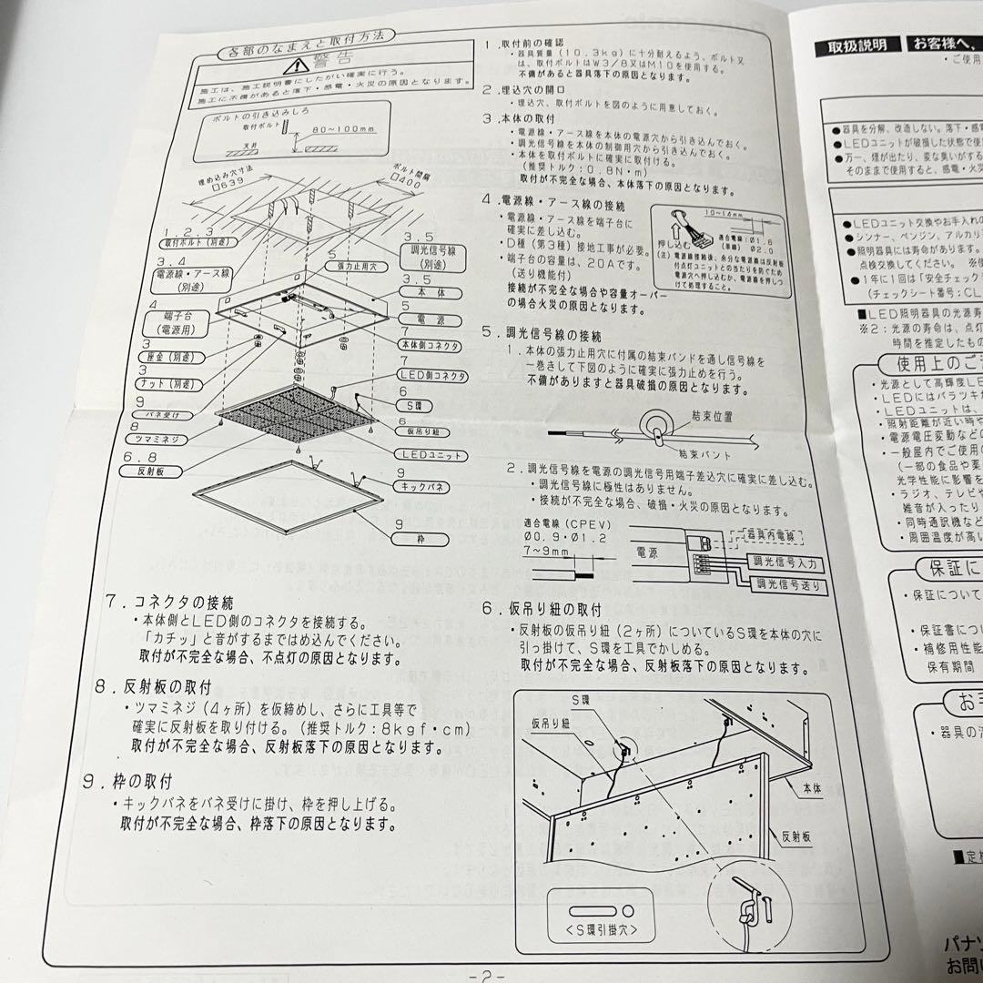 未使用品 NNF57500JLT9 パナソニック 埋込型LEDベースライト