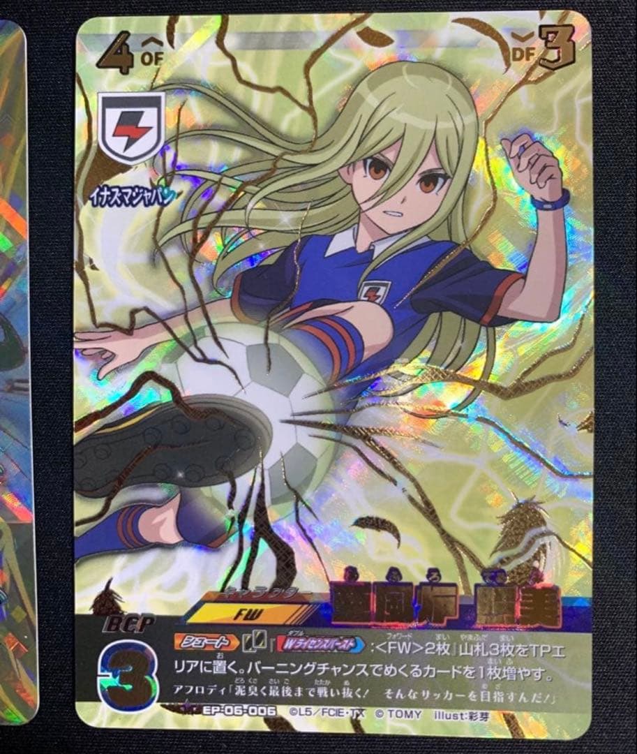 イナズマイレブン TCG 亜風炉照美 アフロディ イレブンプレカ カード
