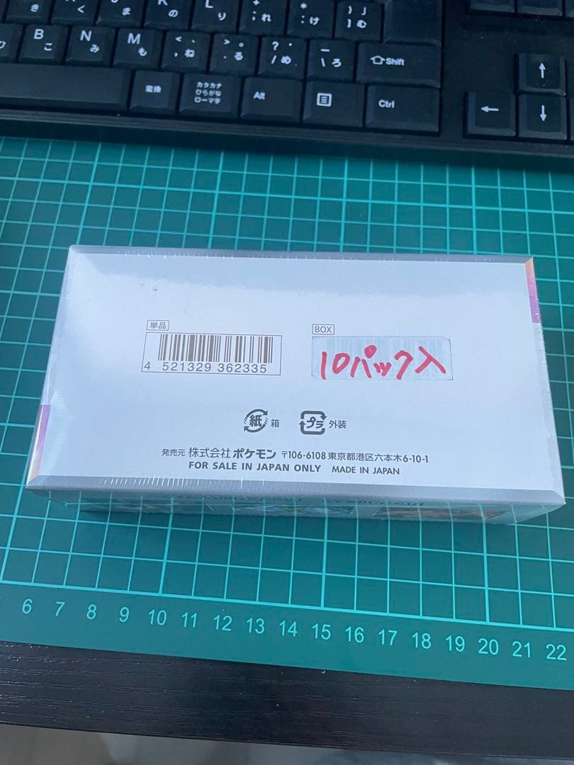 新品未開封シュリンク付き テラスタルフェスex 1ボックス