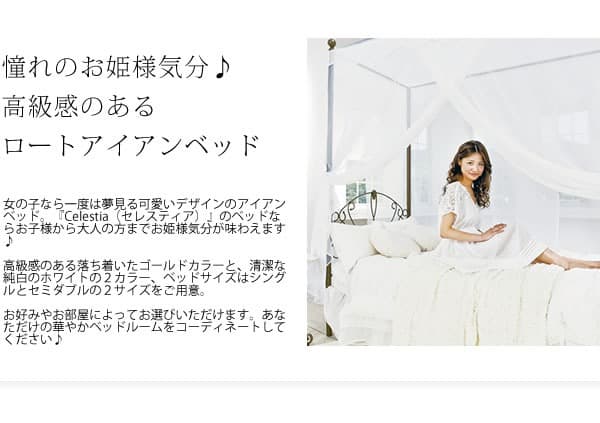 高級感 おしゃれ 姫系 ガーリー かわいい ベッドフレーム シングル ゴールド