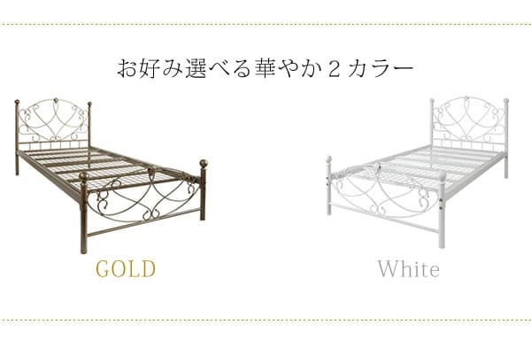 高級感 おしゃれ 姫系 ガーリー かわいい ベッドフレーム シングル ゴールド