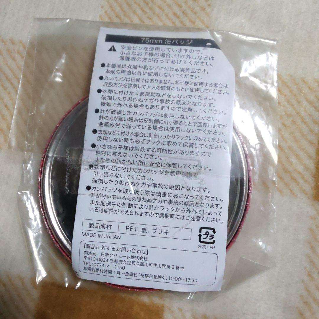 銀魂　神威　カムイ　JWORLD　缶バッジ　バッジ　75㎜　高杉　Jワールド