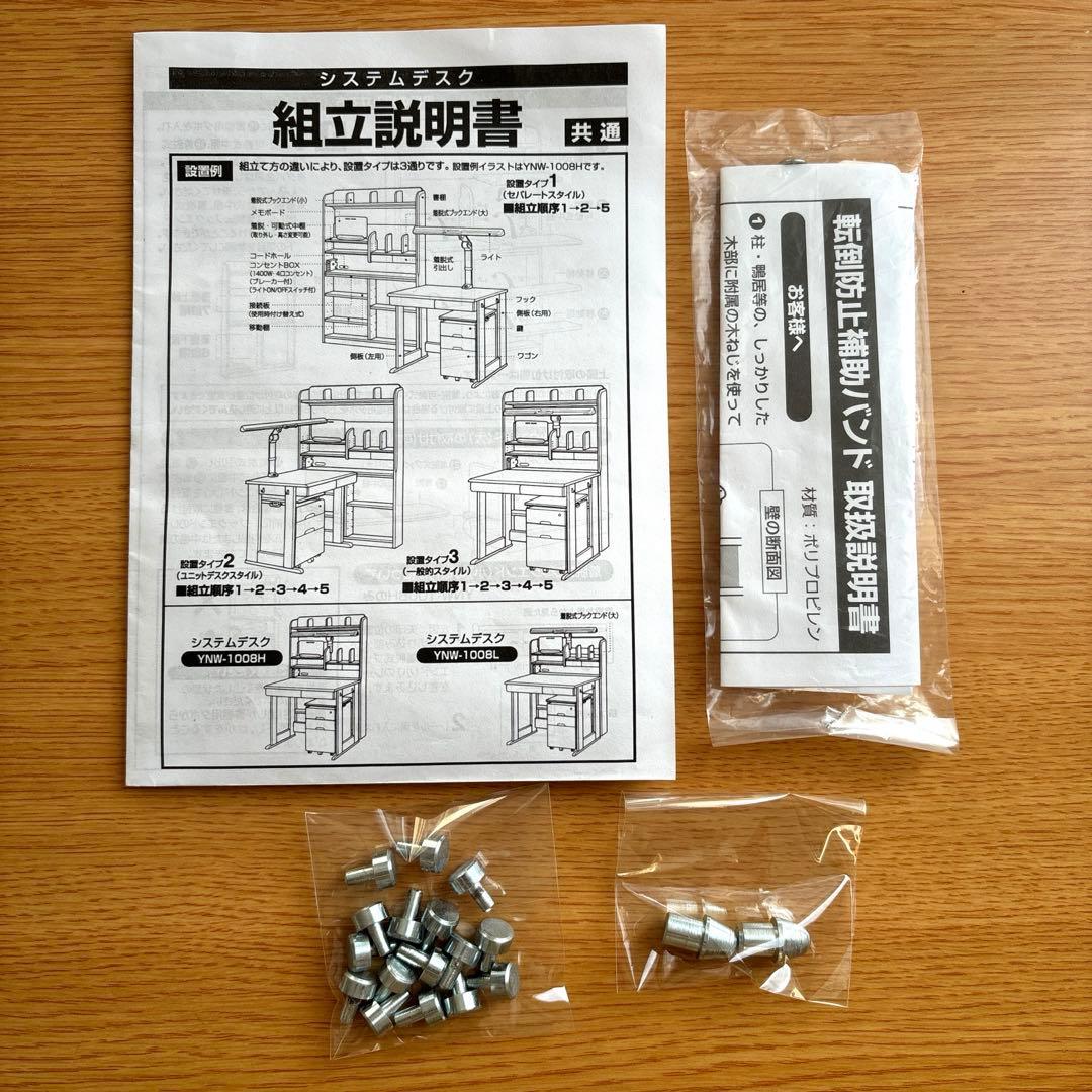 【送料込み・最安値❗️】ニトリ　本棚のみ　コンセント3個付　転倒防止補助バンド付き